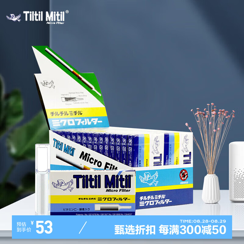 Tiltil Mitil一次性烟嘴 日本蓝小鸟烟嘴过滤器抛弃型 8盒80支装（粗）