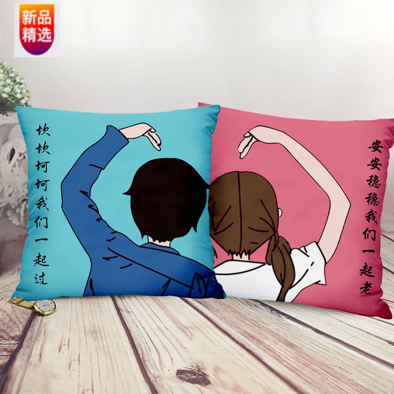方形椅子靠背枕头枕套飘窗靠枕床头靠垫 我们一起走/我们一起老(一对)