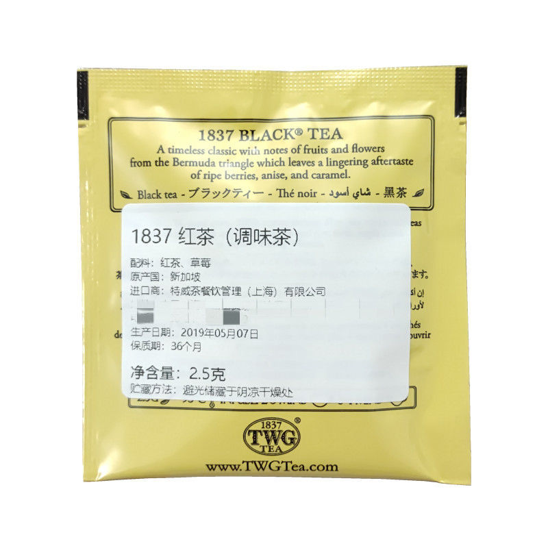 晨臻 新加坡twg tea特威茶1837红茶 black tea黑茶莓果香味 纯棉袋泡