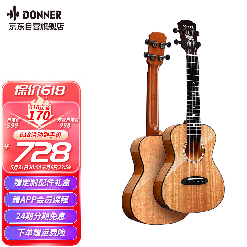 深入研究唐农U501-23寸全单桃原木色乐器尤克里里评测反馈如何，使用三周感受告知
