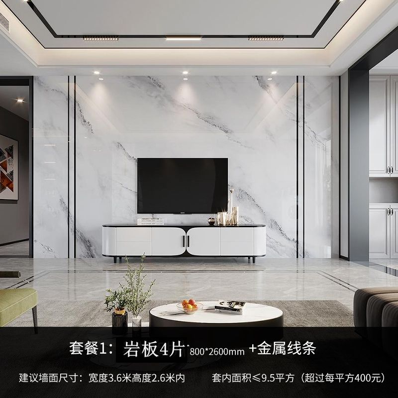 画凰 岩板电视机背景墙现代简约大板客厅网红影视墙瓷砖装饰大理石