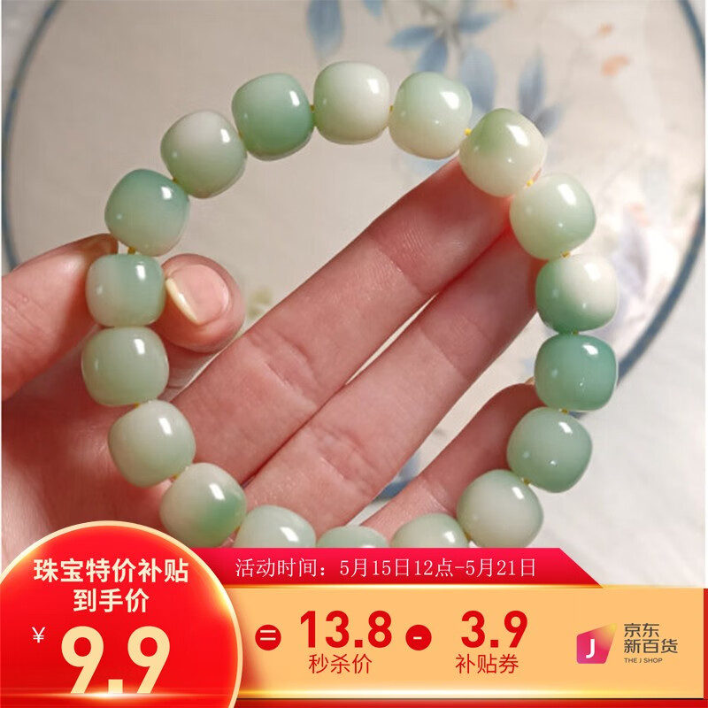 最准确的菩提历史价格查询软件|菩提价格比较