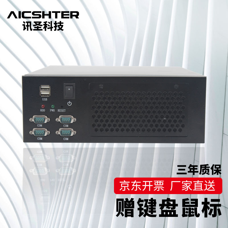 AICSHTER 讯圣嵌入式工控机微型主机工业电脑IPC-620/双核I3-3240/内存4G/120固态/可替换AIMB-B2205A/支持XP高性价比高么？