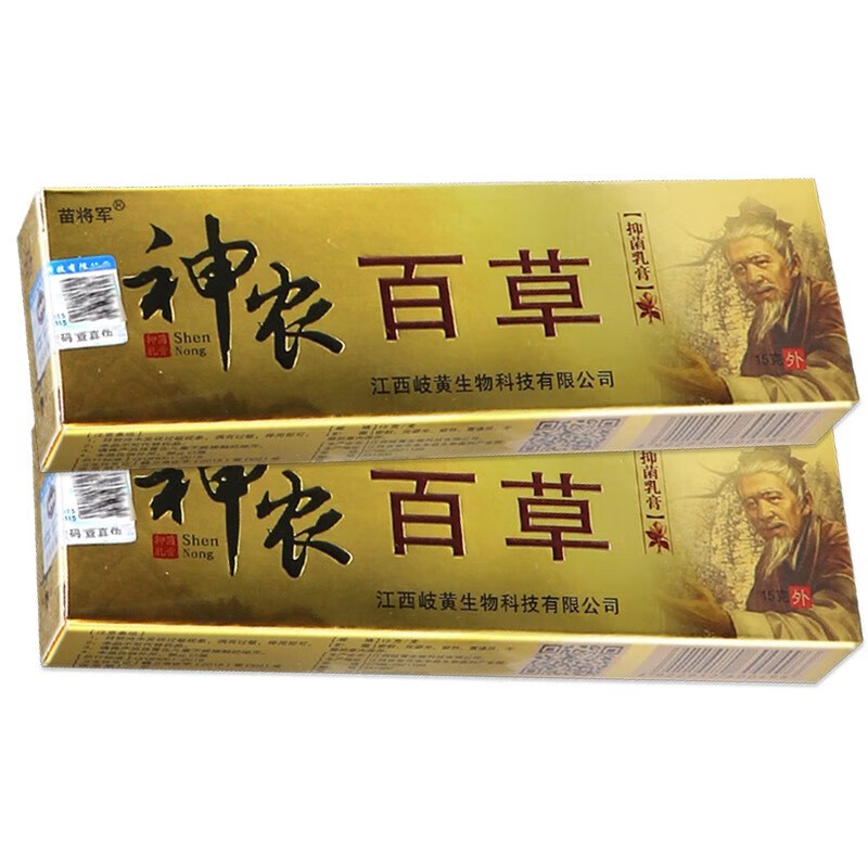 苗将军神农百草乳膏15g  江西岐黄神农膏皮肤外用软膏 1盒