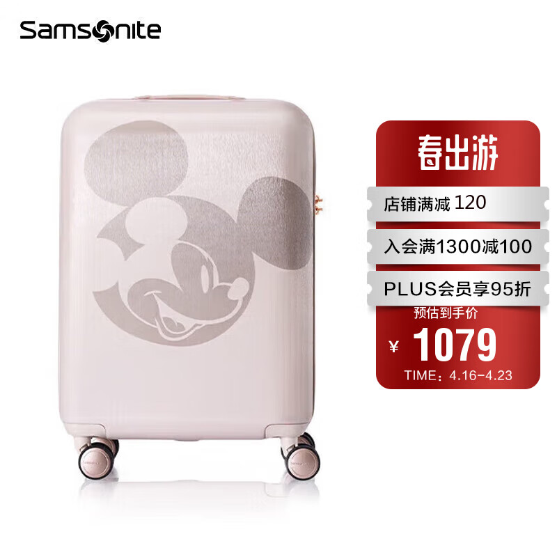 新秀丽（Samsonite）行李箱拉杆箱迪士尼米奇登机箱旅行箱AF9*05007米色20英寸