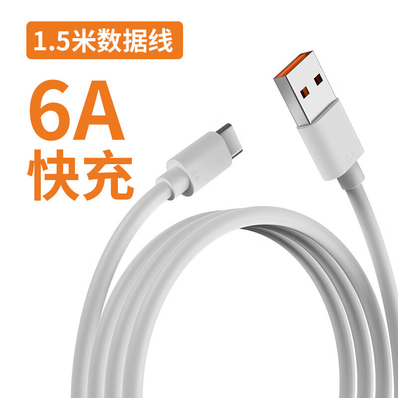 【直发】超级快充手机数据线type-c适用华为安卓6A闪充电线 1.5M超级快充（裸线（1条装）