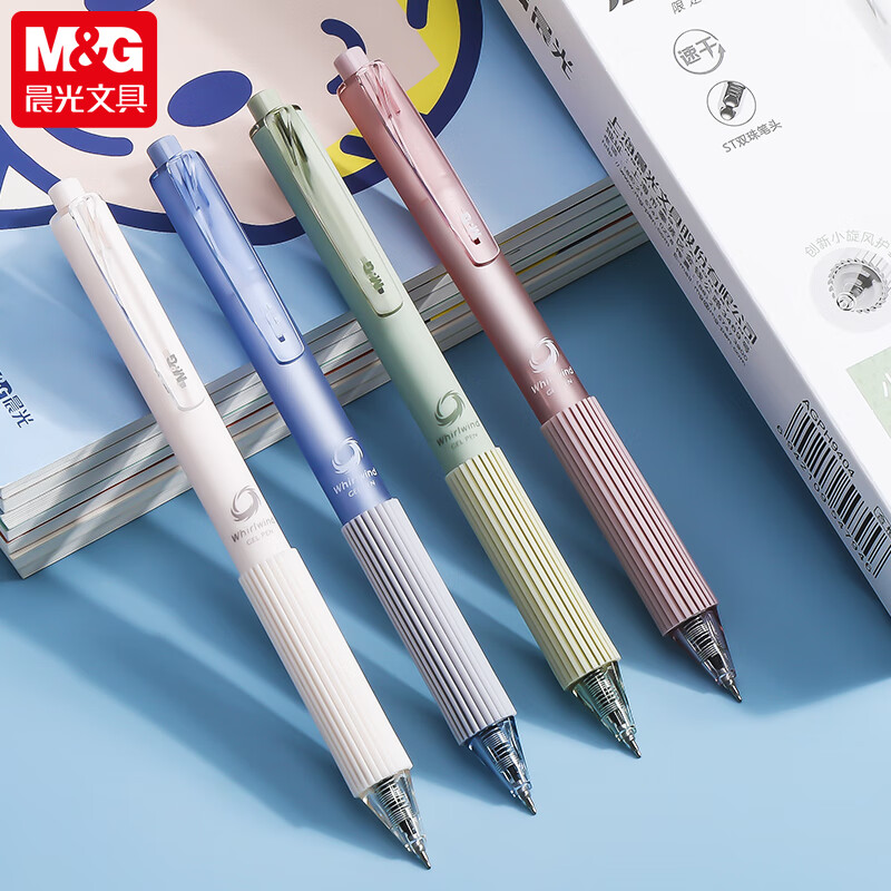 晨光小旋风系列中性笔st书写速干按动黑笔0.