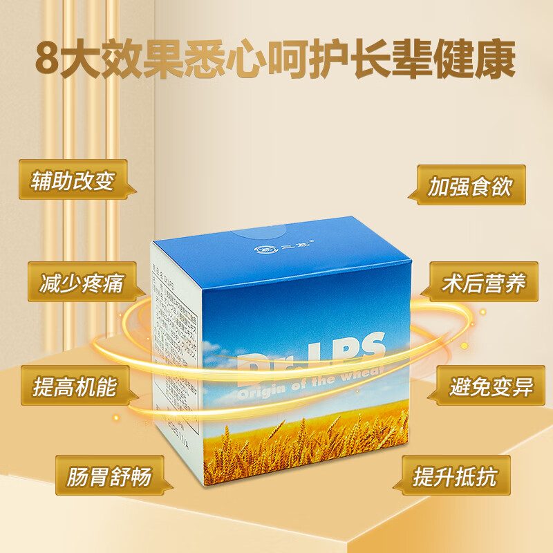 Dr.LPS日本原装进口术后放化疗期间免疫力营养胶囊缓和中老年术后呕吐 8盒超值装+1同款+1原动力 15袋*1盒