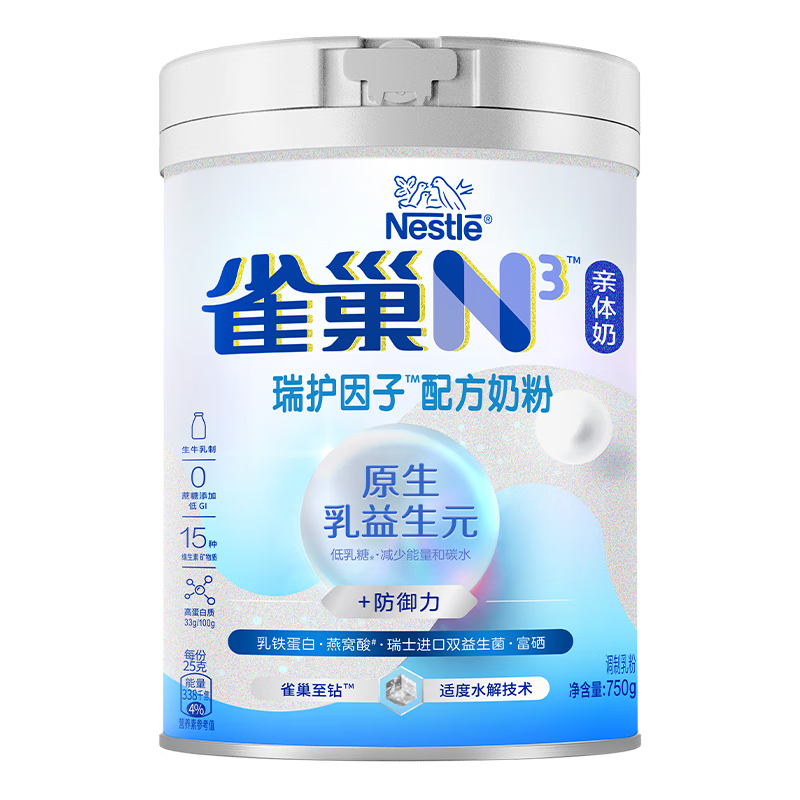 雀巢（Nestle）N3亲体奶瑞护因子防御力中老年奶粉750g乳铁蛋白 送礼送长辈