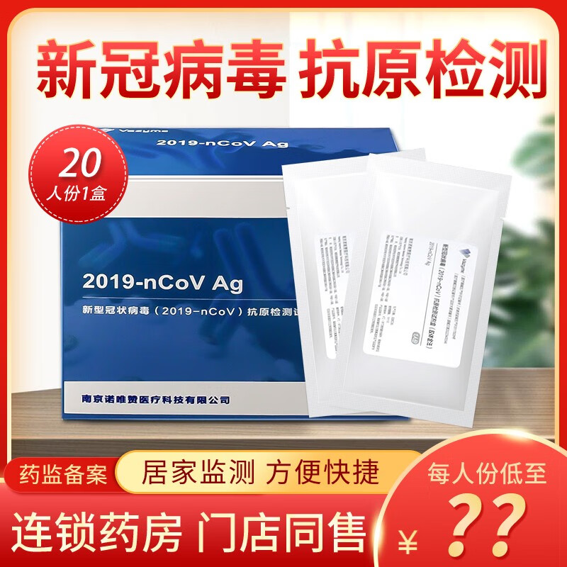 说说入手感受VazymE新冠抗原核酸检测试剂用户反馈如何？口碑反馈解密真相