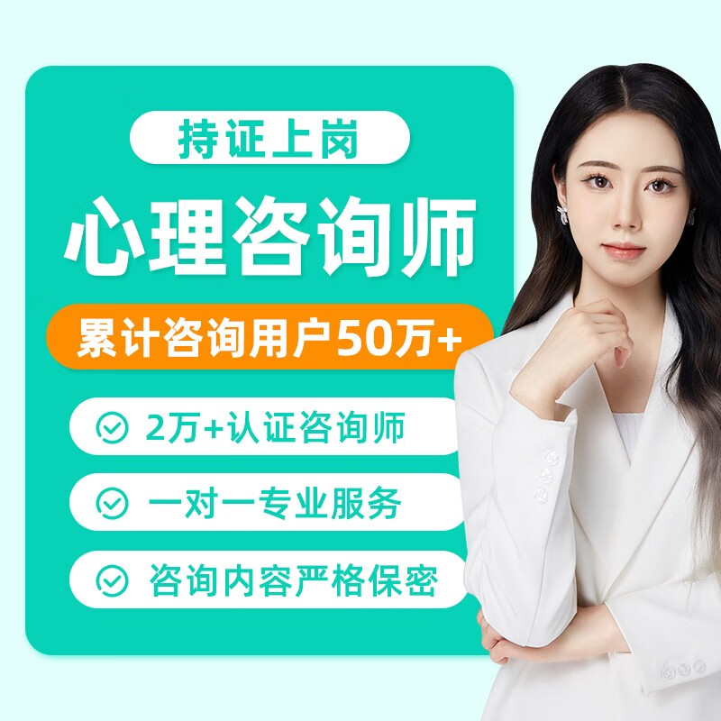 吉巢 心理咨询 情感咨询抑郁分手婚恋感情心理咨询师辅导婚姻家庭亲子