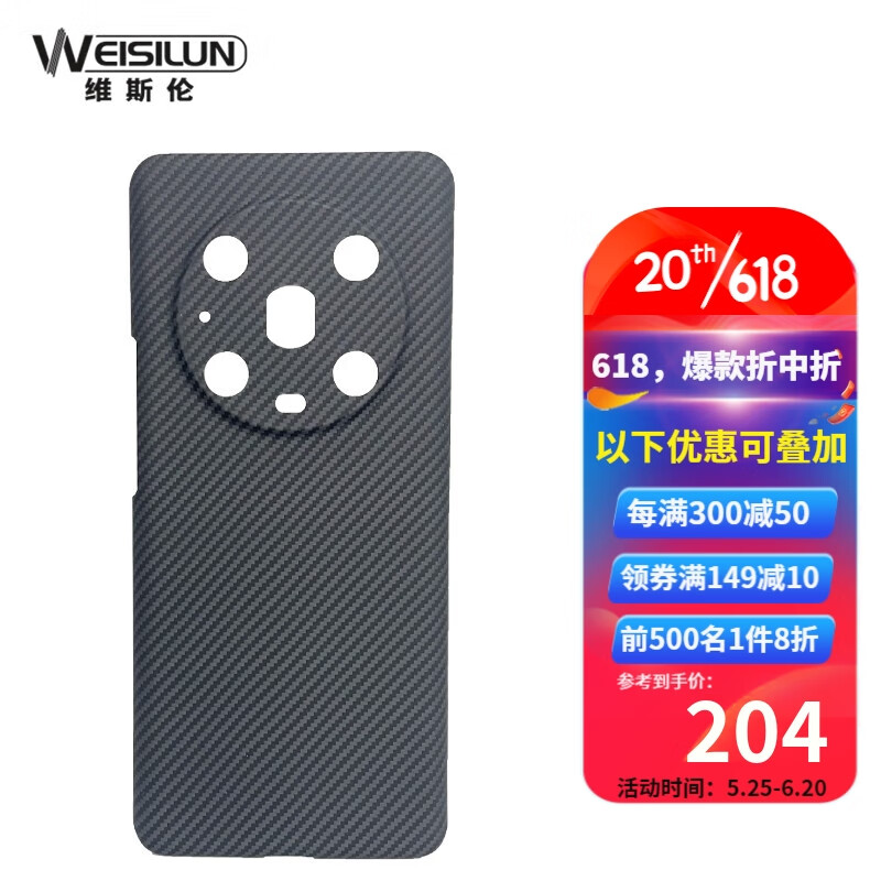 手机壳保护套价格变动曲线|手机壳保护套价格比较