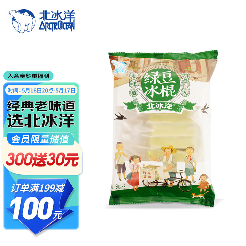 冰淇淋历史价格查询|冰淇淋价格走势