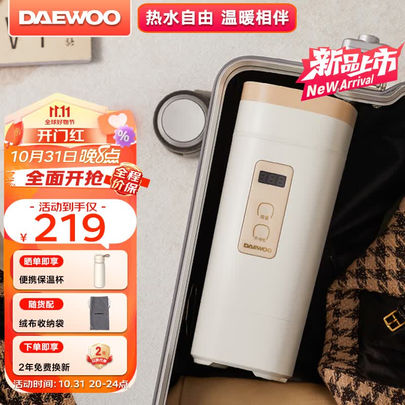 大宇（DAEWOO）便携式烧水壶 旅行电热水壶折叠电水壶保温杯恒温水壶婴儿 电热加热水杯迷你养生壶 316不锈钢 D9高性价比高么？