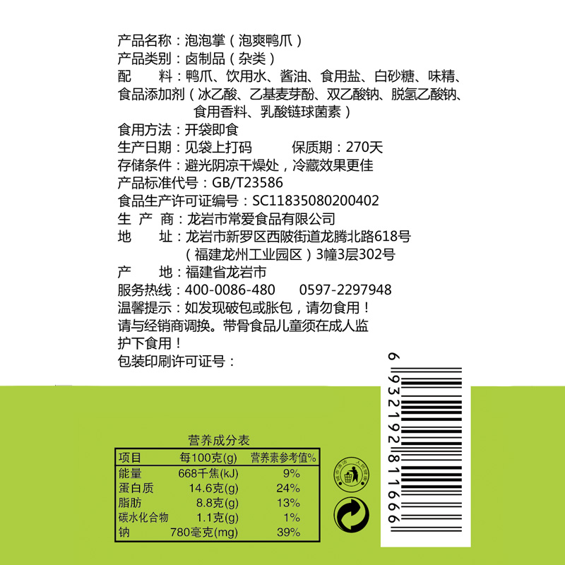 泡爪 相关京东优惠商品 2 价格图片品牌优惠券 虎窝购 泡爪 相关京东优惠商品 2 价格图片品牌优惠券 虎窝购