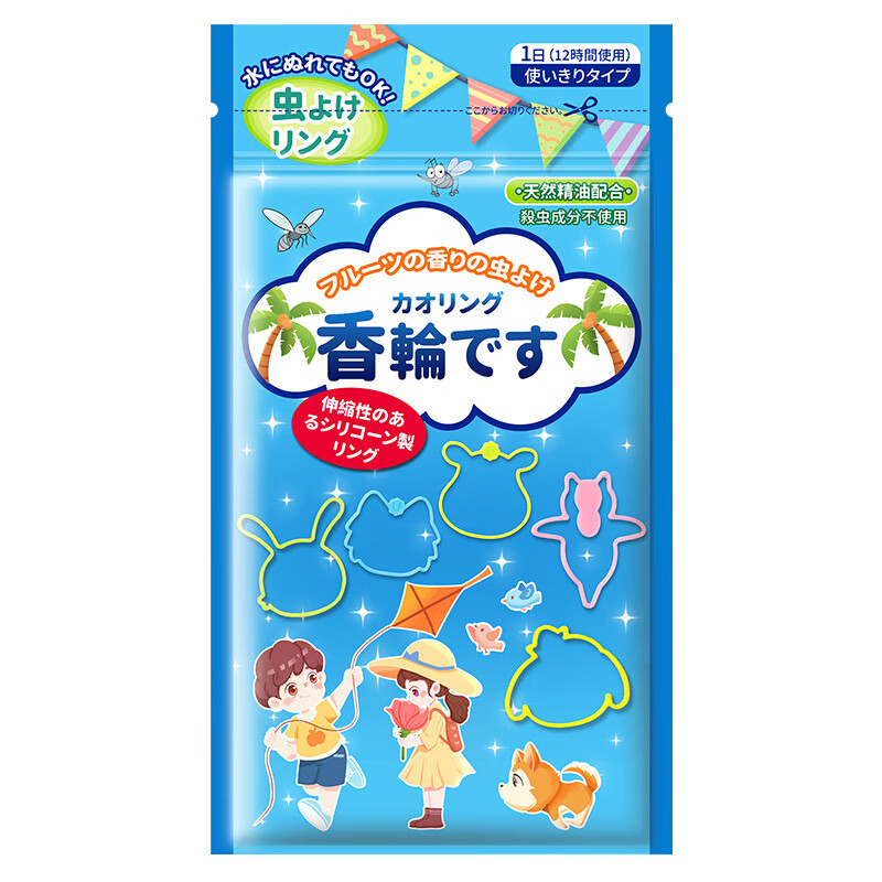 維康日本精油手環(huán)兒童防蚊神器寶寶成人戶外專用隨身嬰兒手腳鏈驅(qū)蚊液 水果香【日版防蚊手環(huán)】1包30條