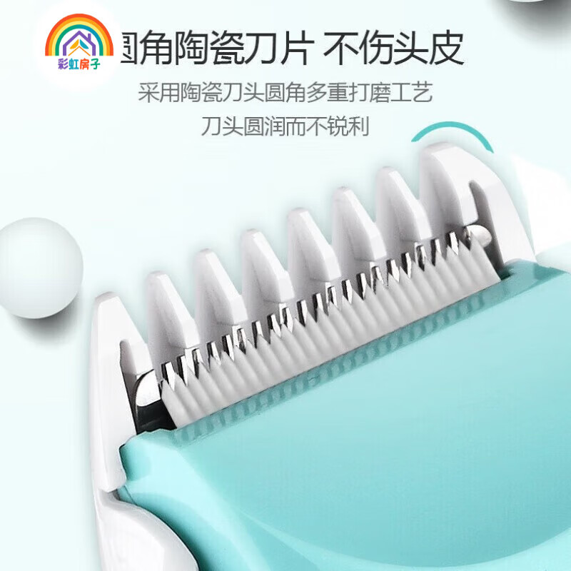 彩虹房子婴儿理发器静音剃头发新生幼儿童电推子无声宝宝剃发剪胎毛神器 经典款理发器