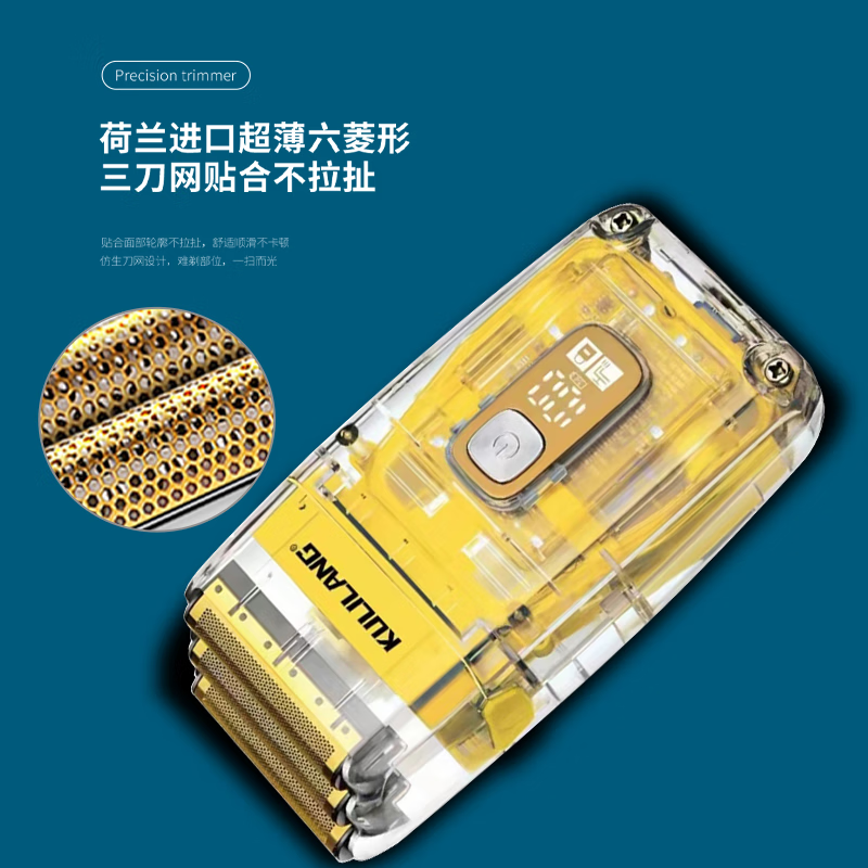 库里狼增白器剃须刀发廊电推剪三网刀头电动可水洗刮胡刀理发器剃光头机 一代透明黄色礼盒装 标配