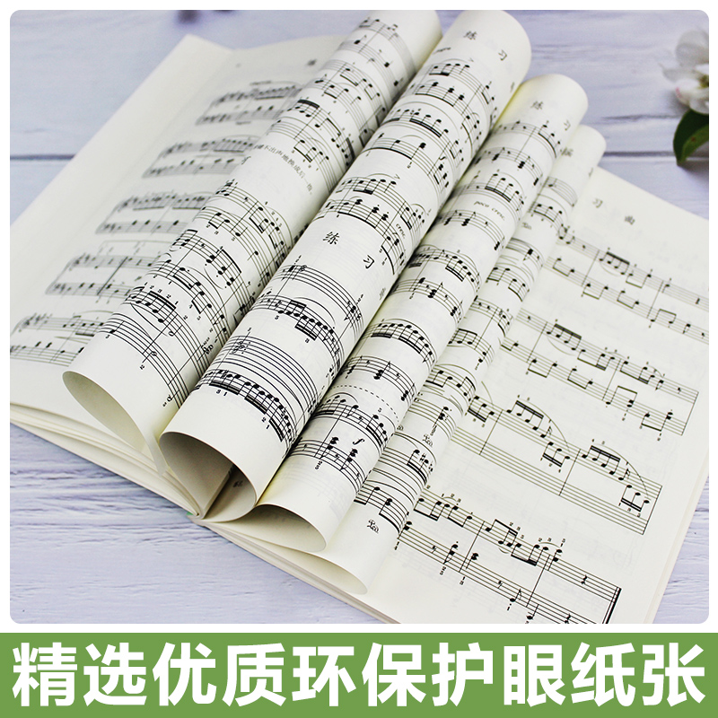 正版 钢琴基础教程1-4册全套 修订版 钢琴基本教程教材1 2 3 4册 初学