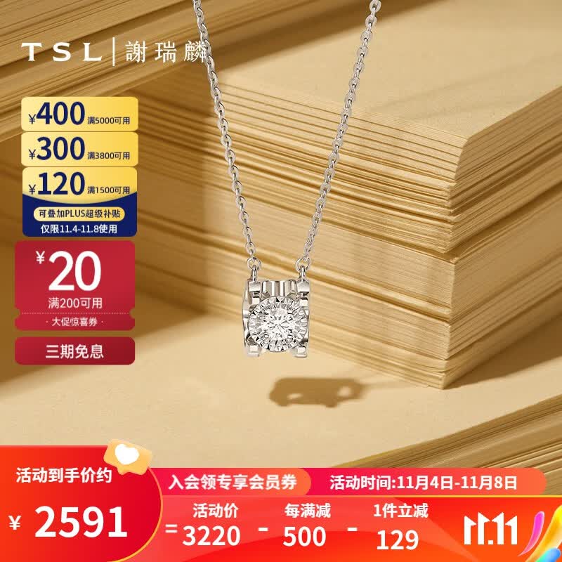 谢瑞麟（TSL）18K金钻石项链女牛角镶爪轻奢白金吊坠套链BC515 钻石共1颗，约8分属于什么档次？