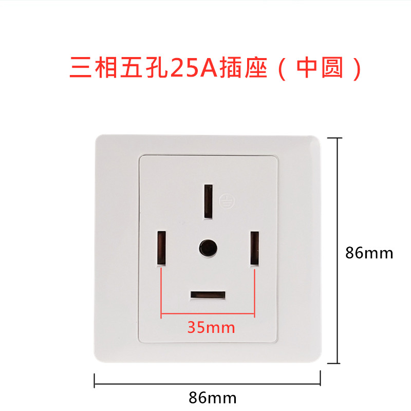 380v三相五孔16a/25a工业插座 5芯空调插头 86型墙壁电源插座440v 25a