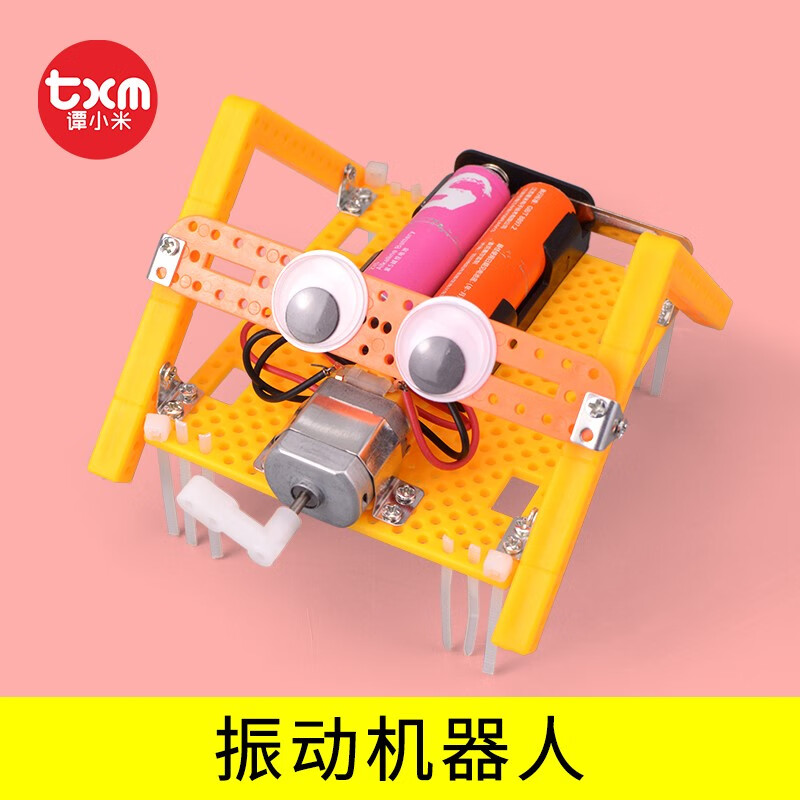 科技制作小发明电动振动机器人儿童科学玩具diy手工拼装材料模型 振动