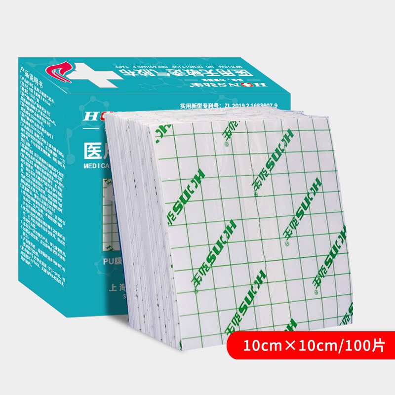 弘生(hons medical)医用胶带伤口防水贴洗澡透气胶布固定pu膜膏贴布纸