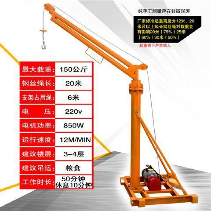 起重吊机220v提升机建筑装修小型室外家用吊运机升降机电动 全套220v