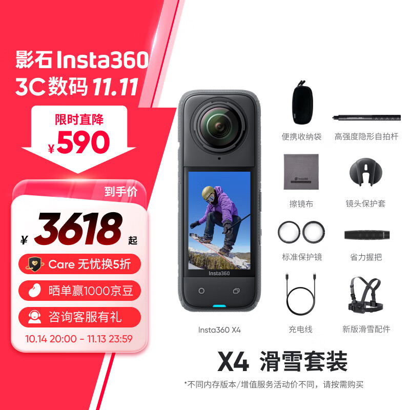 如何解Insta360X4运动相机怎么样？分享三个月真相分享？