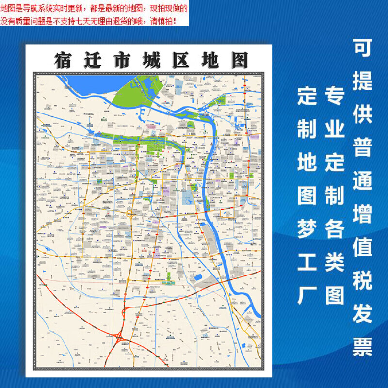 宿迁市地图1.1米江苏省贴图行政信息交通路线划分新款