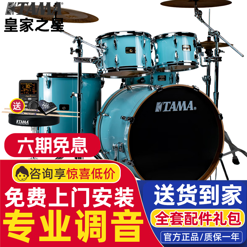 架子鼓爵士鼓历史价格在线查询|架子鼓爵士鼓价格走势图