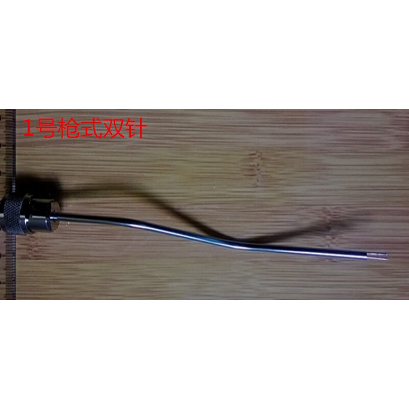 微波理疗探头辐射器微波探头微波理疗仪配件附件 1号枪式双针