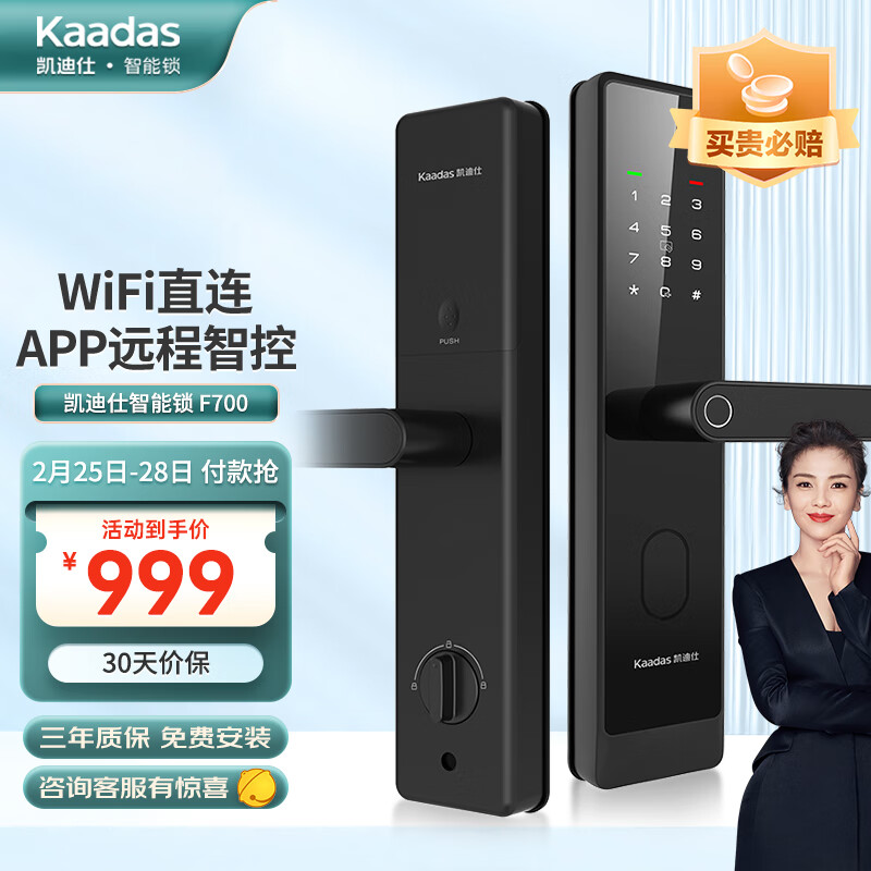 【商家透露】凯迪仕F1智能锁评测：安全又方便怎么样？插图