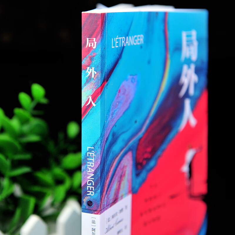 局外人 阿尔贝加缪著外国小说小说集存在主义文学 外国文学小说世界名著荒诞主义经典课外阅读书籍 局外人