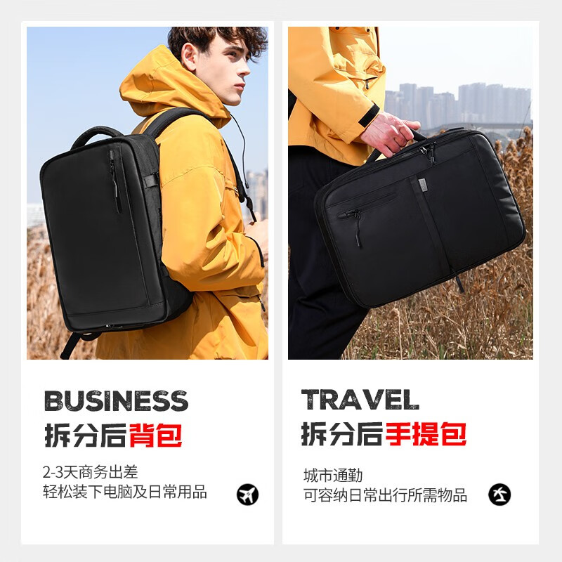 新潮代双肩包男商务大容量旅行包多功能出差行李包可拆卸背包休闲电脑包 黑色可拆卸款【双肩+手提】