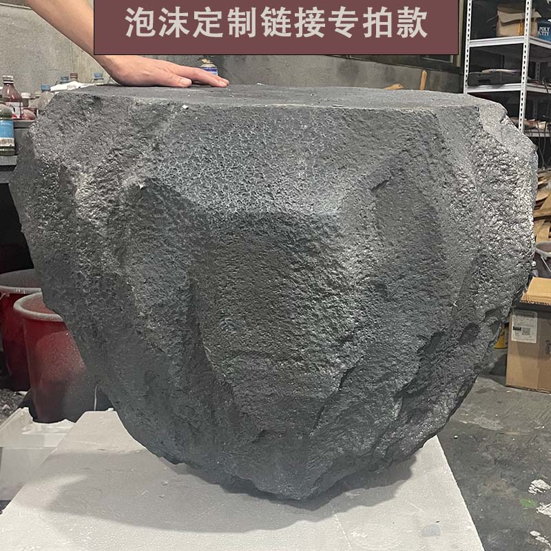 陌遇(moyu)假石头泡沫道具 石头摆件假山造景泡沫雕塑定制道具婚礼