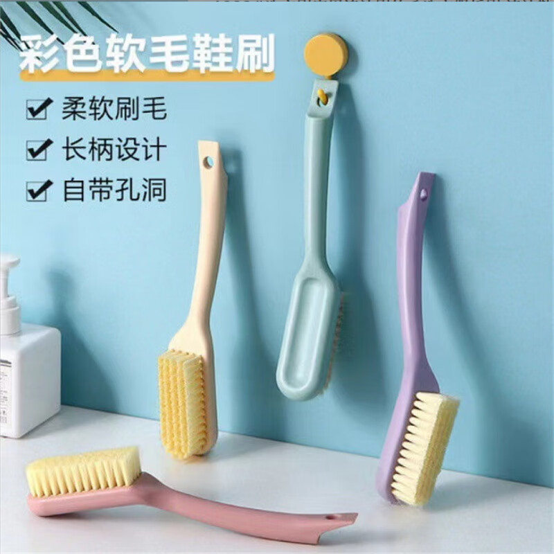 凡妮霖家用软毛鞋刷浴室长柄不伤鞋专用鞋刷子刷鞋神器衣服多功能清洁刷 1把【随机色】