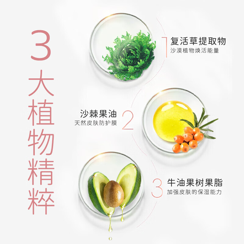 芮洣舒婴幼儿保护屏障保湿乳儿童舒缓润肤乳液宝宝身体乳滋润补水 200g