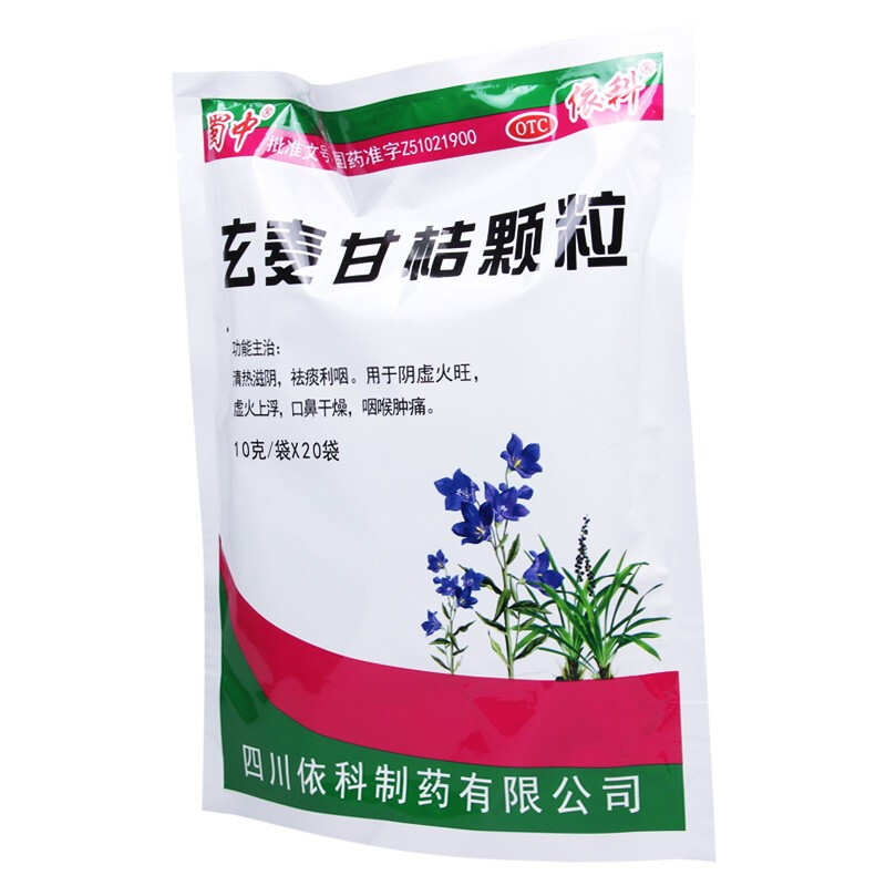 蜀中 玄麦甘桔颗粒 10g*20袋 1盒