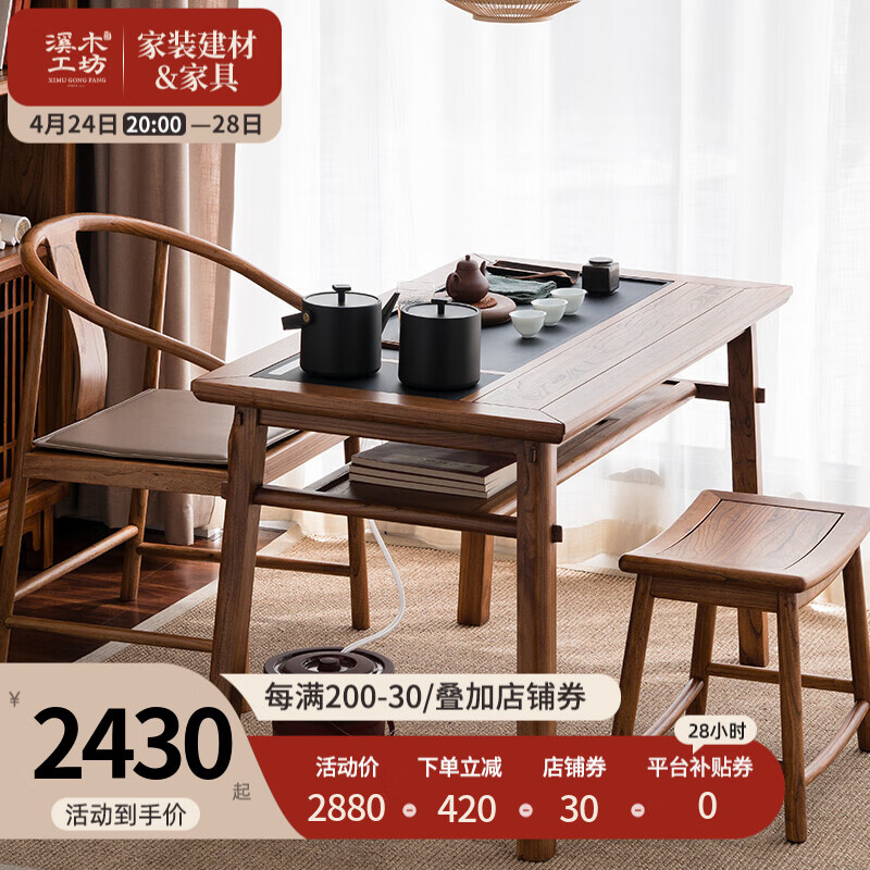 怎么查茶桌茶台历史价格|茶桌茶台价格比较