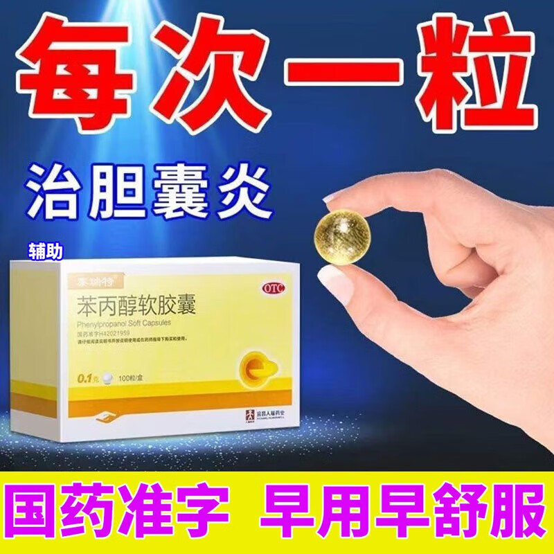 治胆囊炎消炎药 慢性症状 后背疼痛胆囊壁毛糙面色黄口苦口干上腹胀