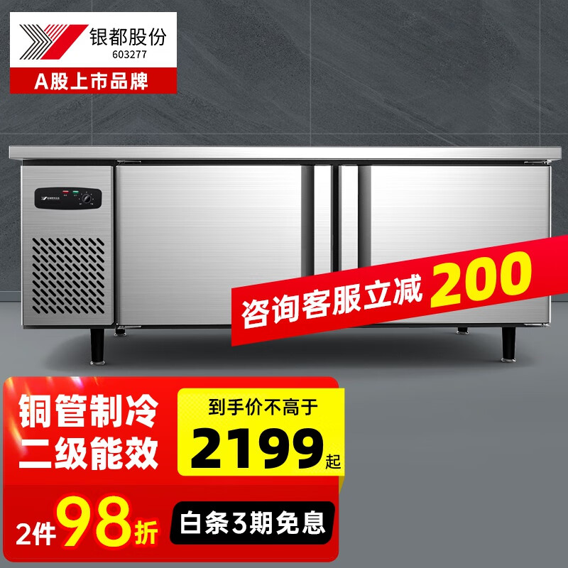 京东保鲜工作台历史价格在线查询|保鲜工作台价格比较