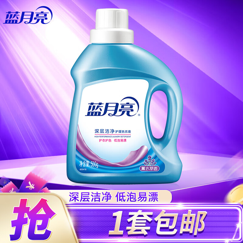 蓝月亮  洗衣液 机洗手洗 深层洁净 强效去污 低泡易漂洗 薰衣草香 500g*1瓶