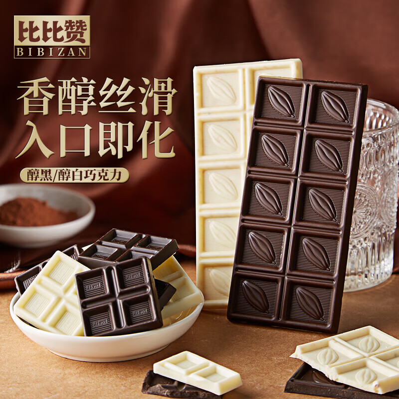 比比赞每日醇黑白巧克力小零食品 黑白巧克力500g
