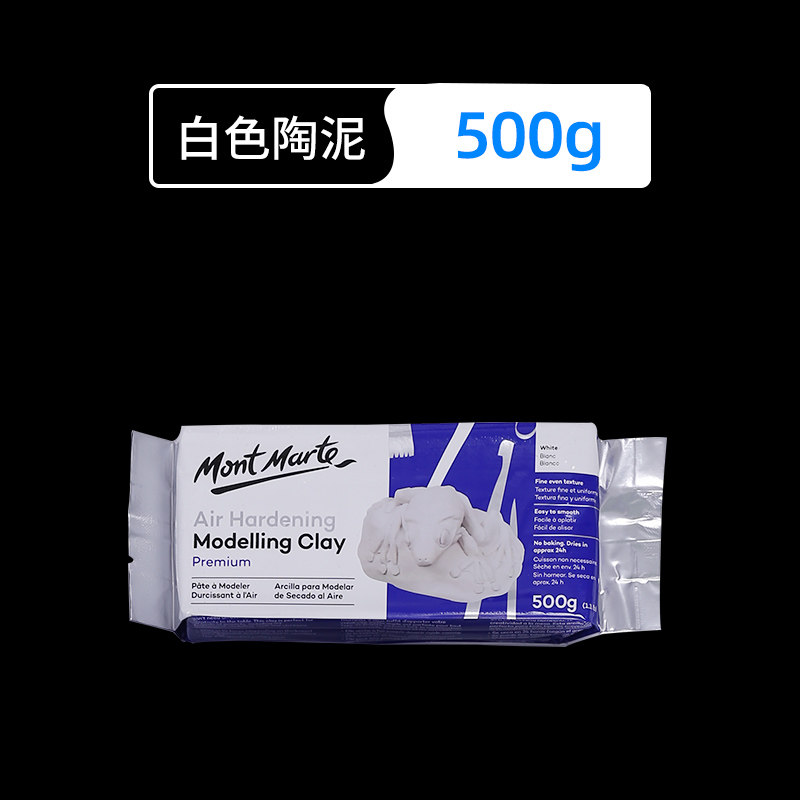 蒙玛特陶泥石塑粘土500g 14元 - 86线报