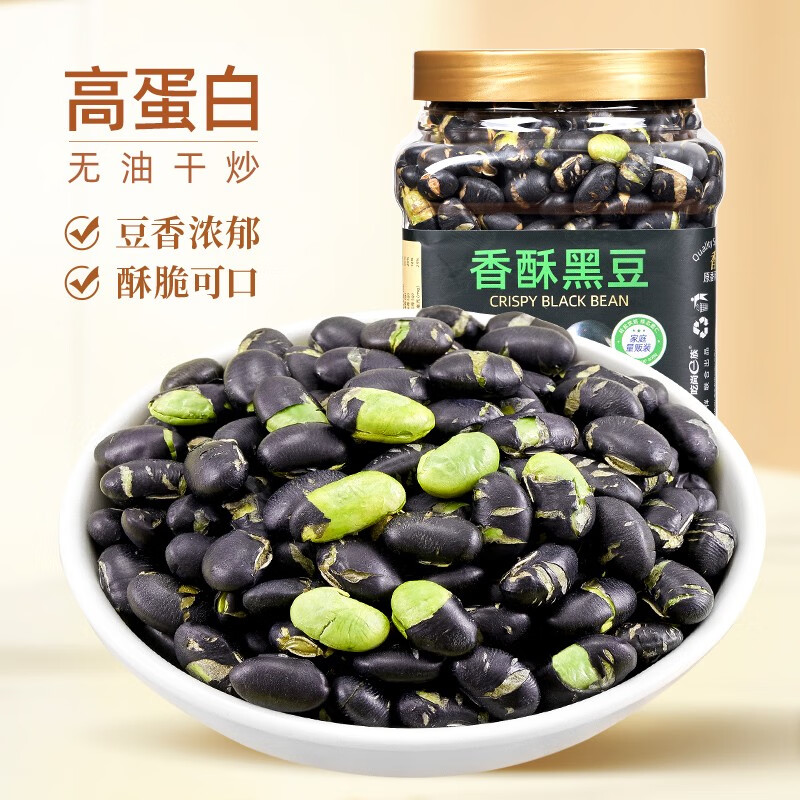 山味情盐炒黑豆 无油干炒熟黑豆即食 香脆可口孕妇休闲零食抗饿炒货礼物 【原味炒熟黑豆】净重500g/罐
