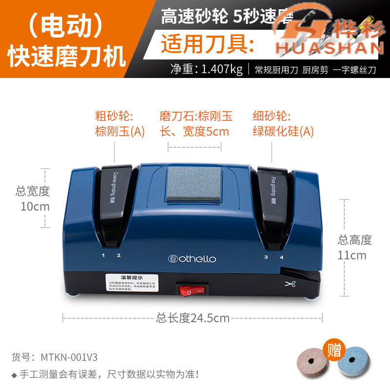 德国欧德·罗电动磨刀器    高精度全自动磨刀石家用快速磨菜刀磨 mtk