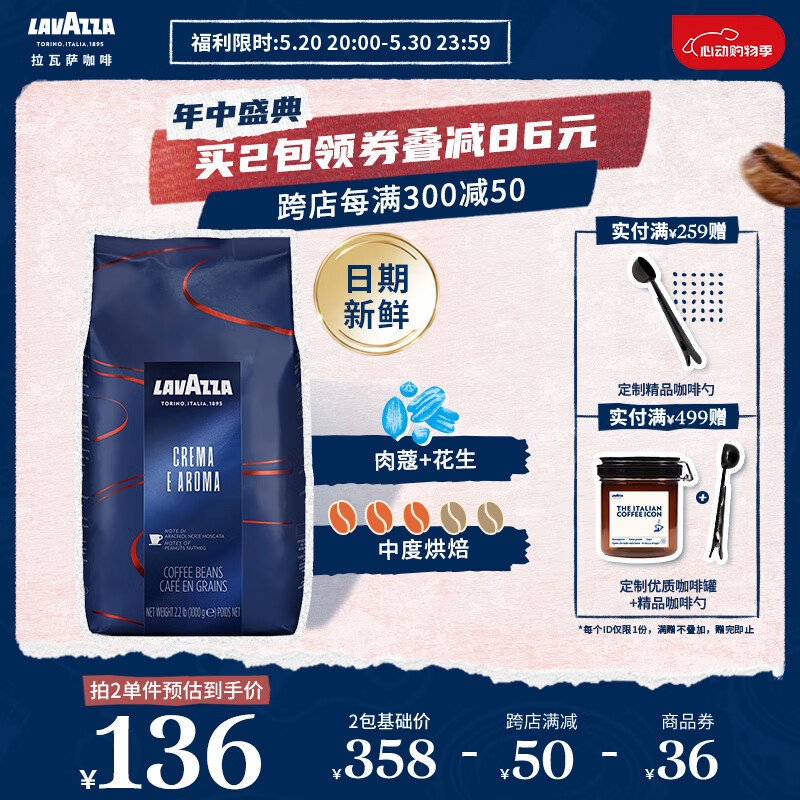 拉瓦萨（LAVAZZA）拉瓦萨意大利原产咖啡集合经典系列咖啡豆烘焙咖啡豆 【日期新鲜】意式醇香