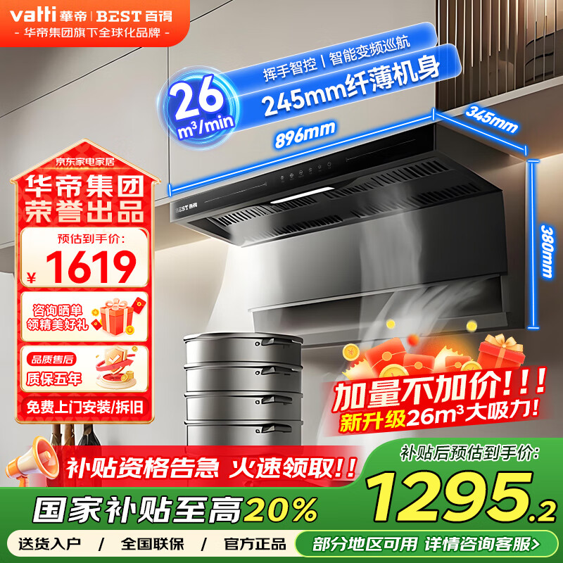 ���ڲ������ٵã�BEST�����۳�Ʒ����˫�������̻����ñ�Ƶ�̻������װ26���������������ǿ������̻���ˮ�������������� �����̻�E652����Ƶ26����������+�����+����