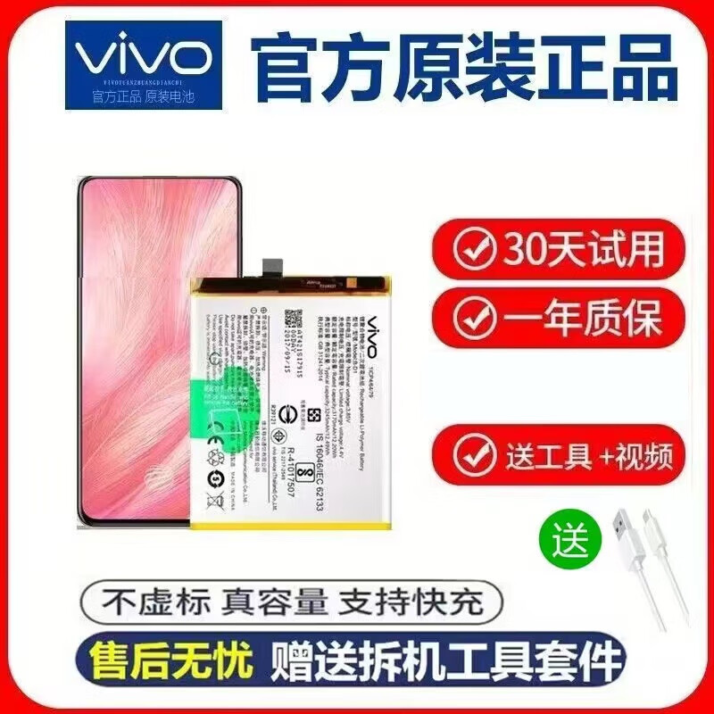 通用vivovivox60pro x50/x27/x23/x21/x20/x9/x9plus/z5x/x30电池 x9